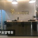 성심요양병원 | [김포 요양병원/추천/후기] 나무요양병원 친절과 깔끔함으로 신뢰받는 병원