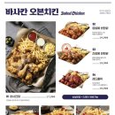 [오산맛집] 누구나홀딱 반한닭 오산 고현점 누나홀딱