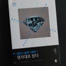 제임스 앨런의 성공철학 | 원인과 결과의 법칙 1: 생각대로 된다 후기