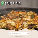 남사-29 | 청주닭갈비 맛집 육거리춘천닭갈비
