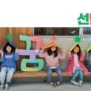 수지꿈교육공동체