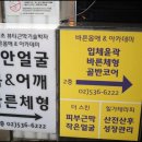 바른몸애