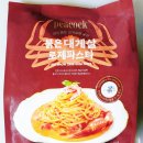 영덕군청 | 피코크 영덕 붉은 대게살을 넣은 붉은대게살 로제파스타 800g 내돈내산 솔직 후기