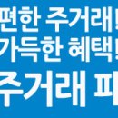 신혼부부전세자금대출!!! 우리은행에서 알아보세요... 많은 혜택이 있습니다. 이미지