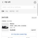 270-4559 | 아디다스 퍼피렛/패딩운동화