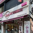 안경매니져신흥점 이미지