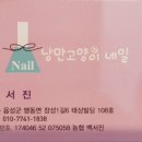 낭만고양이네일샵 이미지