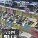 마리김밥 - 수원시 영통구 | 마리김밥