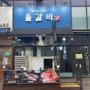 돝갈비