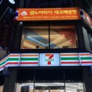 쌥노아타이 이미지