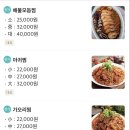 해촌아구찜 이미지