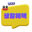 사나래복지용구센터 이미지