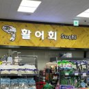 익산농협 하나로마트 평화점 이미지