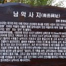 남악사지 네이버블로그