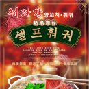해란강양꼬치훠궈