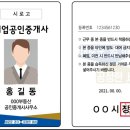 한눈에공인중개사사무소 이미지