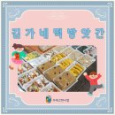 김가네떡