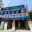 대성문집 이미지