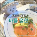 백산프라자 | [군포 맛집]사케동부터 후토마키까지 감동! ‘바를정찬’ 저녁 후기