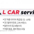 엘카정비 이미지