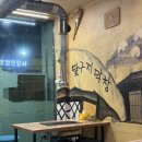 달구지사랑 | [대전] 어은동 막창 맛집 &#39;달구지 막창&#39; 내돈내산