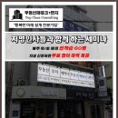 [10월17일 부동산 무료 세미나 개최] 강남권 로또단지 분양받기.. 청약 가점 30점으로 강남권 분양 받을 수 있는 시기가 온다!! 이미지