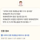 육회바른연어 울산일산점