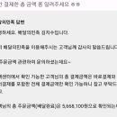 님들 저 배민 총 주문금액 미쳤음 이미지