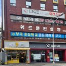 파리바게뜨 부곡시장점 | 냉면 먹었는데 알고 보니 낙지전문점 낙지로 101