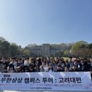 상상투어 - 북구 신촌로23번길 37 | 상상투어