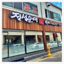 옥동한우 이미지