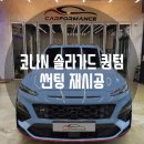 카포먼스현동 이미지