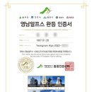 구천리  마을회관 | 2022 영남알프스 완등 9봉 등산로 코스 정보 및 완등기