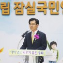 잠실어린이집 이미지