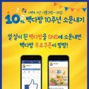 빽다방건대 이미지