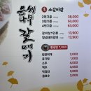 은행나무 갈매기 | 안산 선부동 소갈비/돼지갈비 맛집 ‘은행나무 갈매기’ 후기