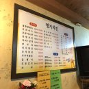 명가호프치킨