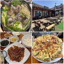 109-금촌2-109 | 2TV 생생정보 맛집 파주 달리도낙지 달락 연포탕 후기