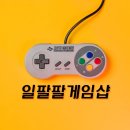 일팔팔 이미지