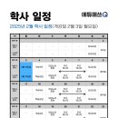에듀매쓰큐수학학원