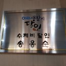 가재골 수제비 이미지