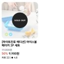 진로 | 락앤락 텀블러 화이트진로 에디션 구매 후기