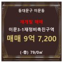 이문79 이미지