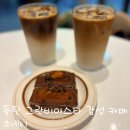 카페;소네리