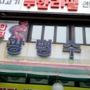 지에스(GS)25 논현영동점 이미지