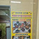생생게장백반(고현점) | 거제 고현 맛집 생생 게장 백반에서 간장게장, 양념게장 무한리필로 즐기기