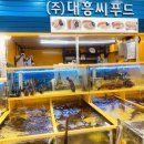 대흥씨푸드