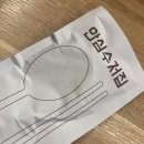 참한고령뒷고기 이미지