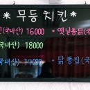 시장통닭&포차 이미지