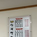 산채명가 이미지